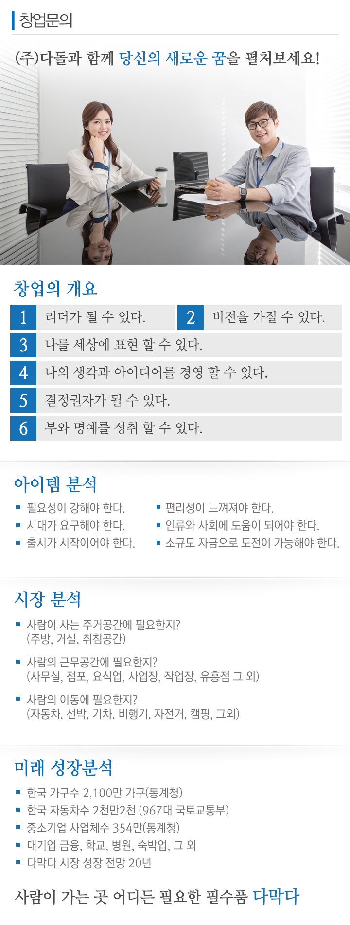 다돌_내용_내용