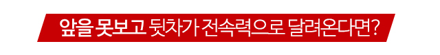 다돌_앞을 못보고_내용