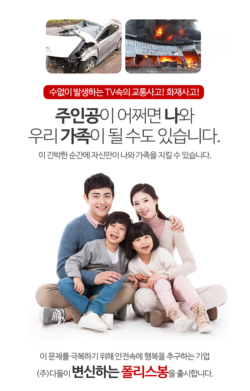 다돌_가족_내용