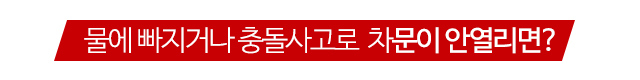 다돌_물에 빠지거나_내용