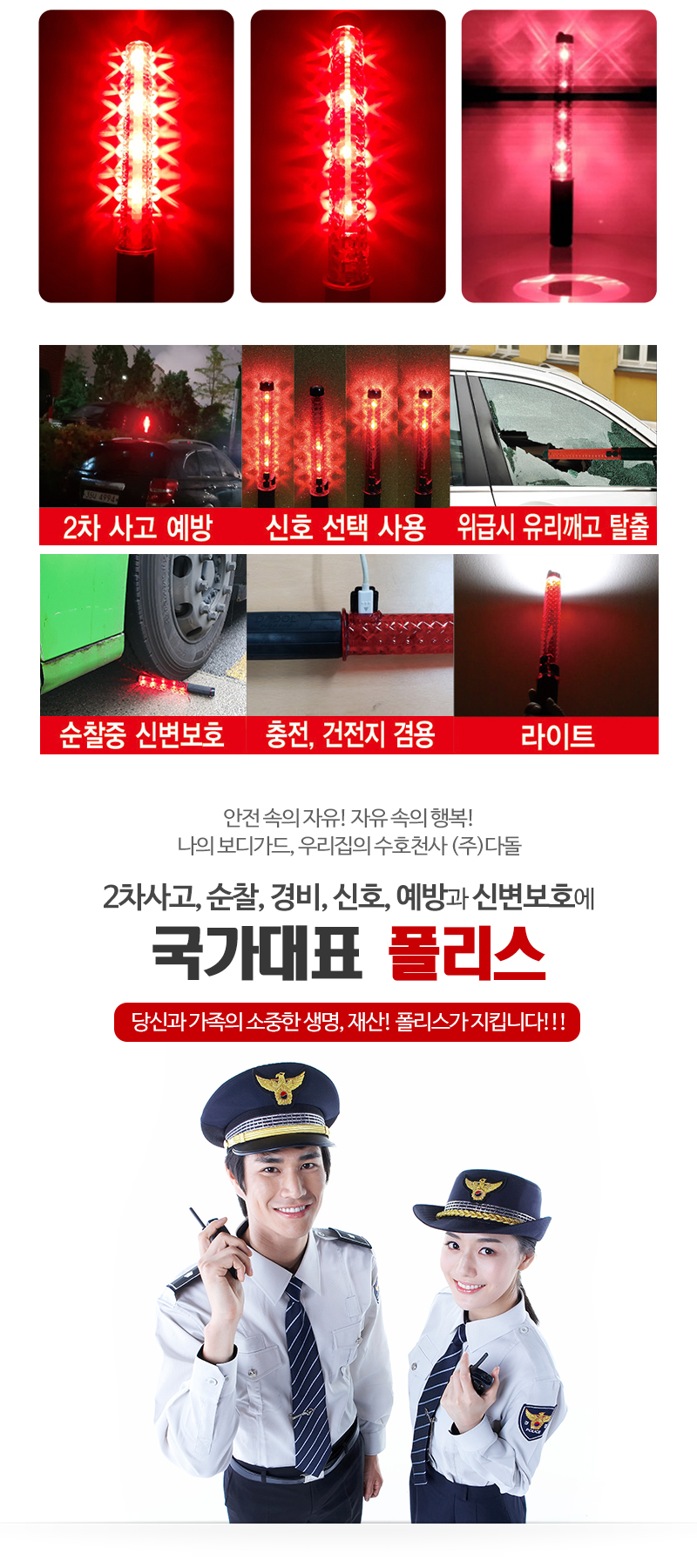 다돌_폴리스추가_내용