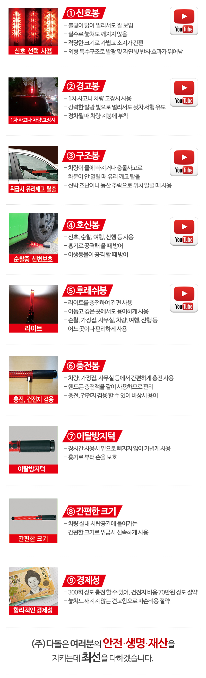 다돌_설명_내용