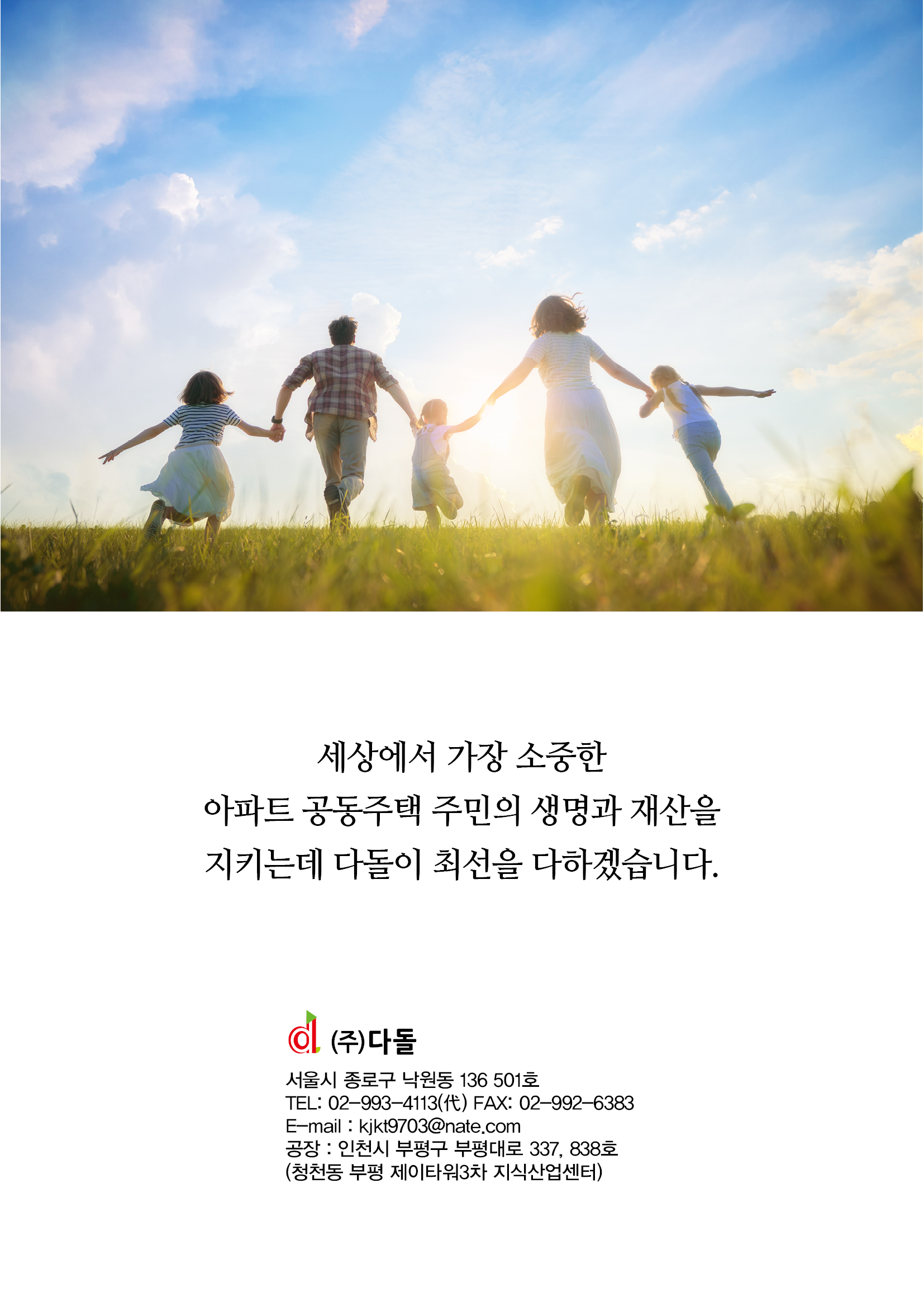 다돌__17